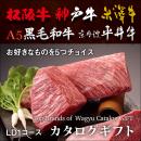 松阪牛・神戸牛・米沢牛・A5黒毛和牛・平井牛 選べるカタログギフト LD1コース 5万円