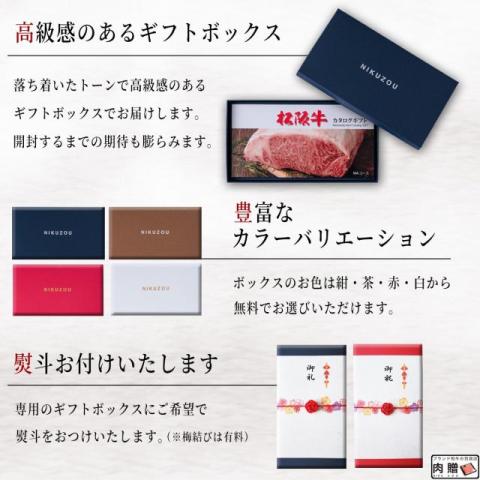 松阪牛カタログギフト10000円 通販 | お肉のギフトなら肉贈 選べる肉 ...