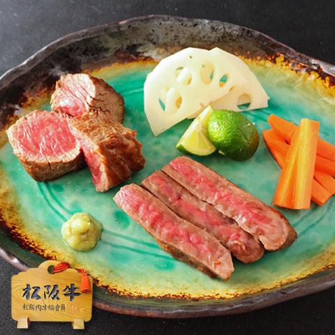 松阪牛 ギフト イチボ&ランプステーキ 食べ比べセット 2～3人前 | 松阪