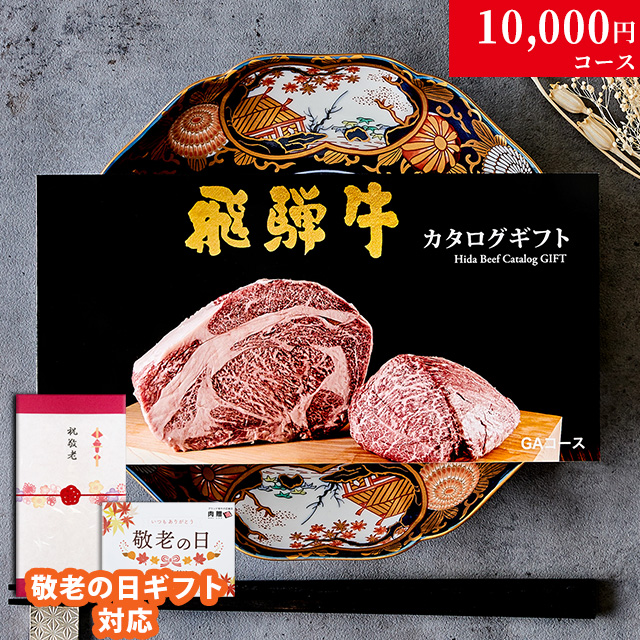 カタログギフト
