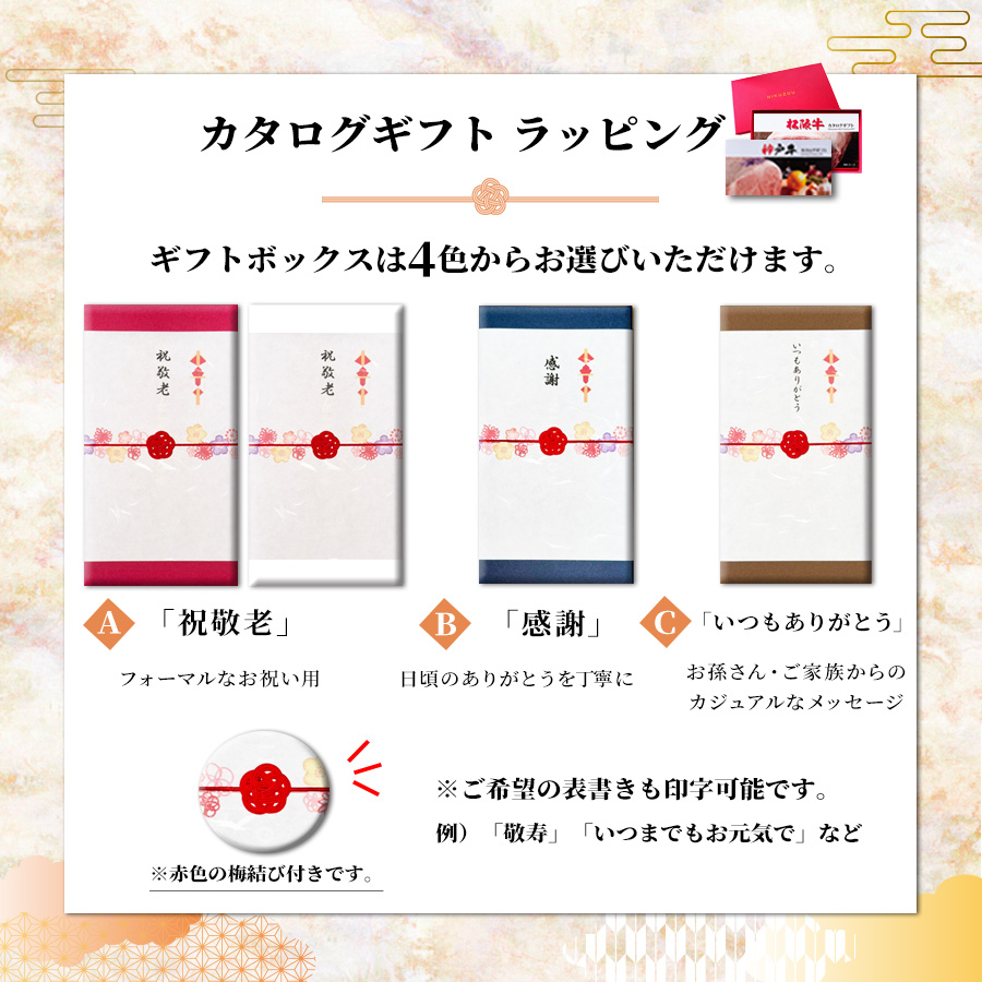 ラッピング