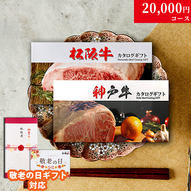 カタログギフト