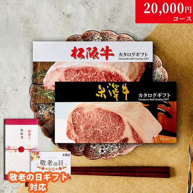 カタログギフト