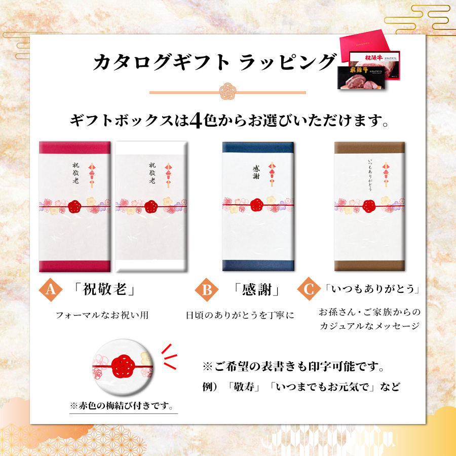 ラッピング