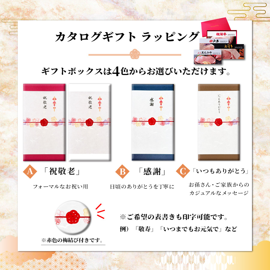 ラッピング