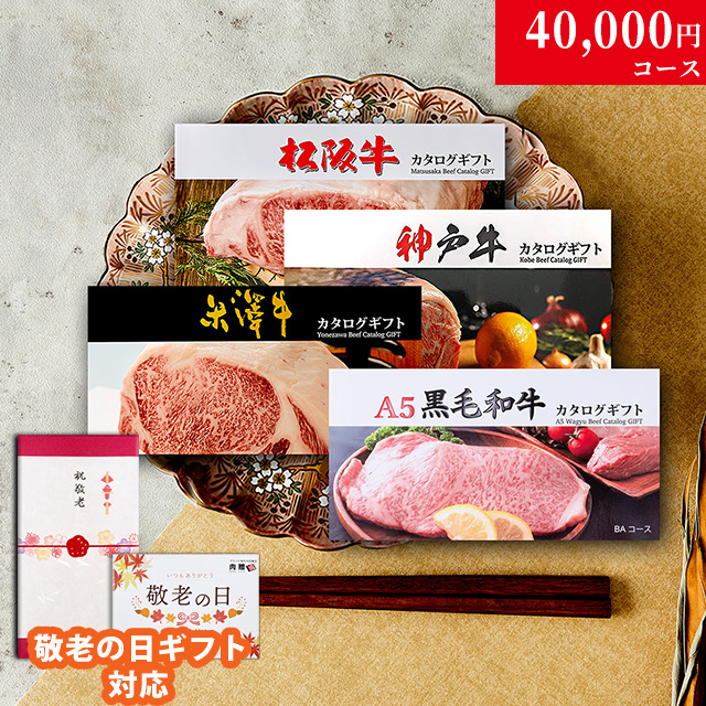 カタログギフト