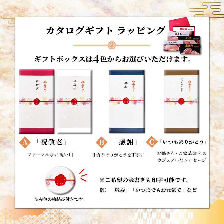 ラッピング