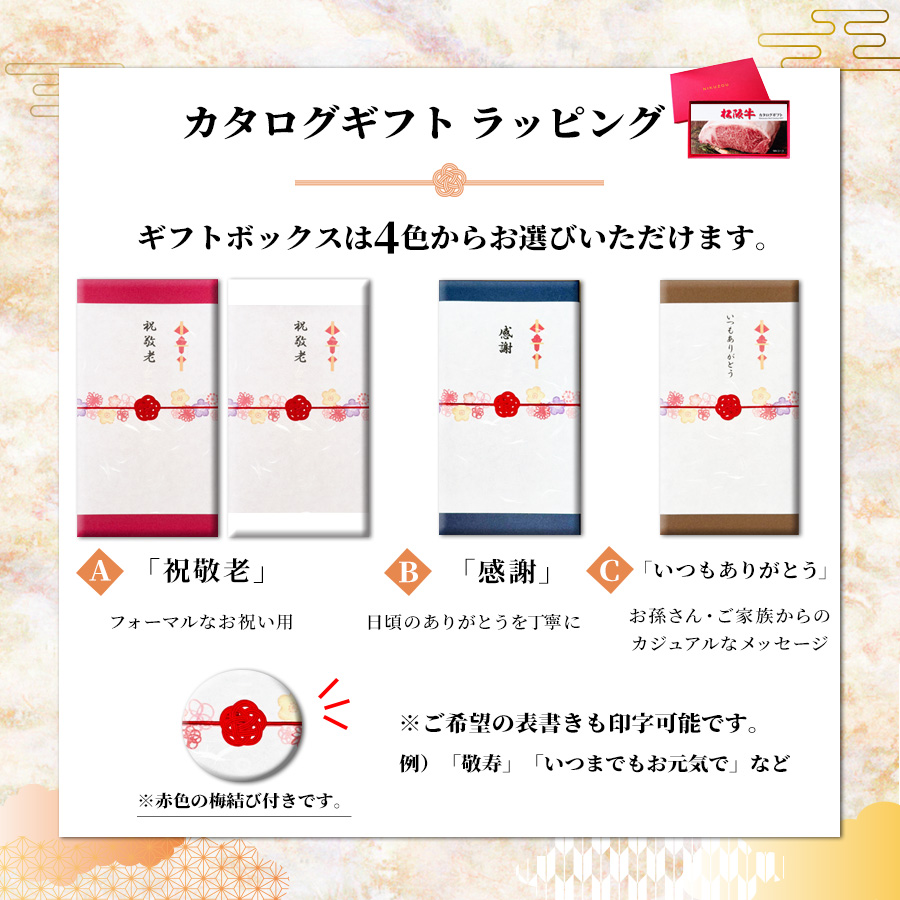 ラッピング