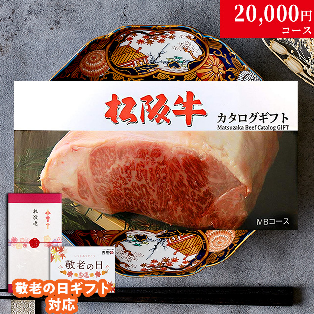 カタログギフト