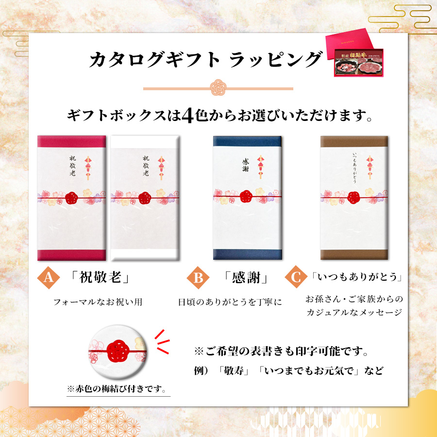 ラッピング
