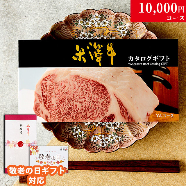 カタログギフト