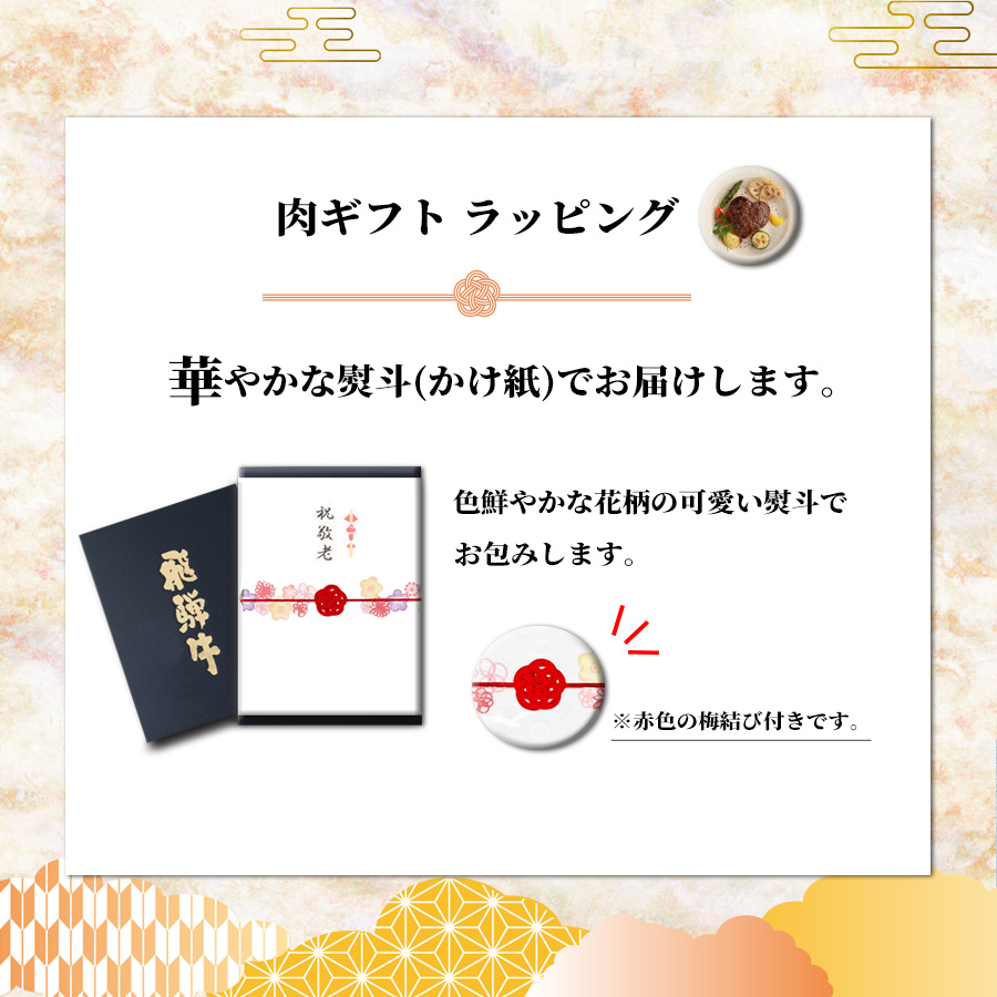 ラッピング