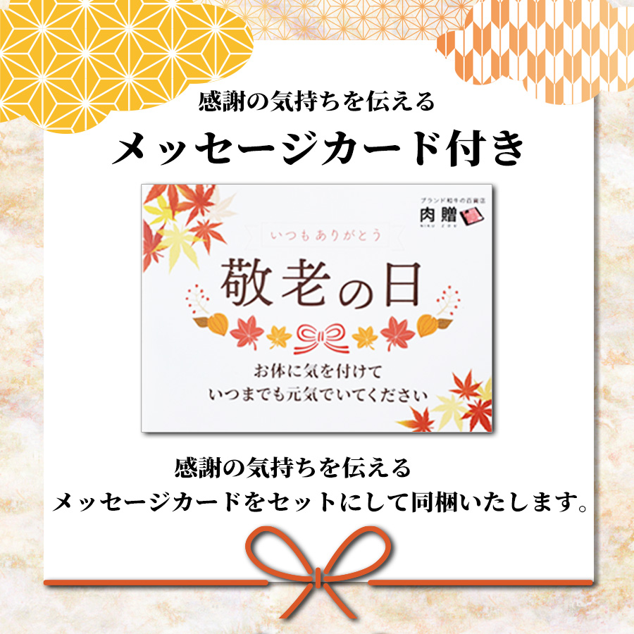 敬老の日メッセージカード
