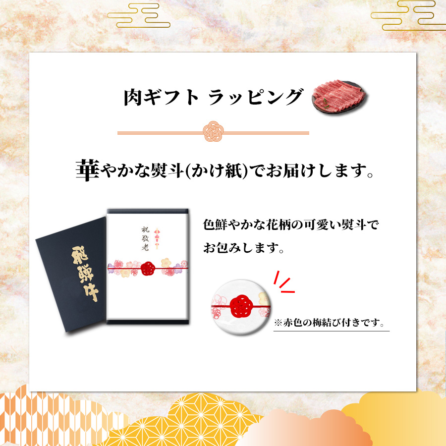 ラッピング