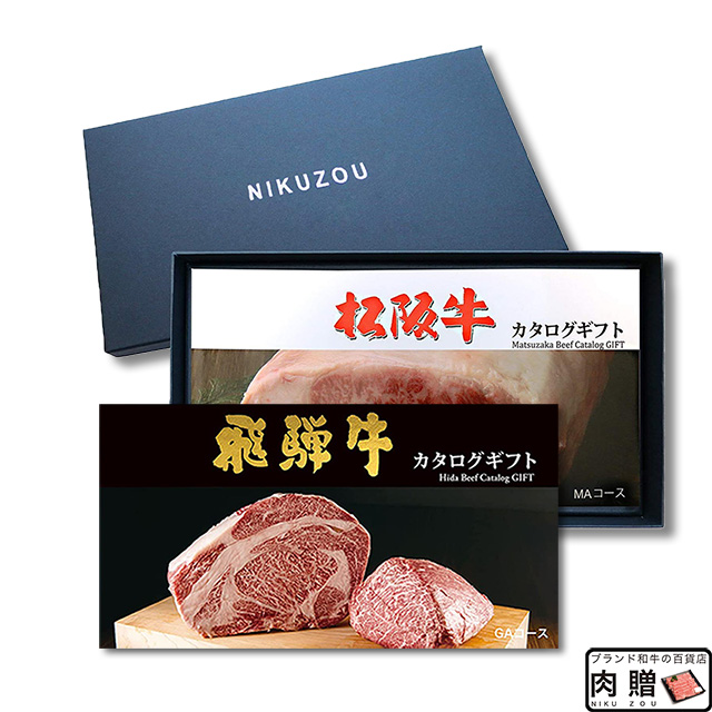 カタログギフト