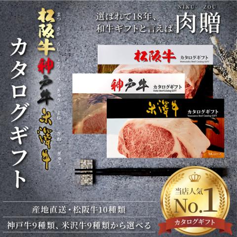 カタログギフト