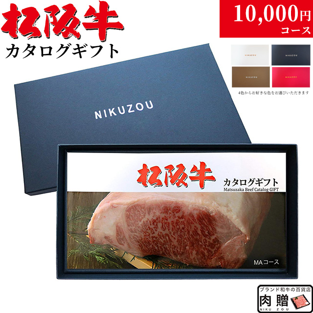 カタログギフト