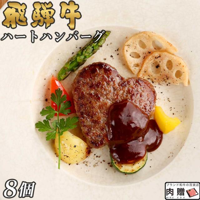 ハンバーグ