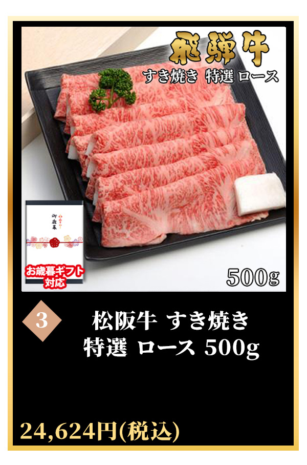 すき焼き