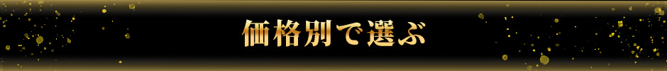 お歳暮