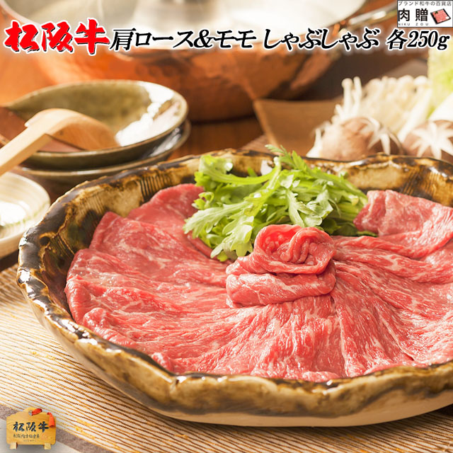 しゃぶしゃぶ