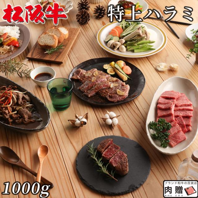 焼肉