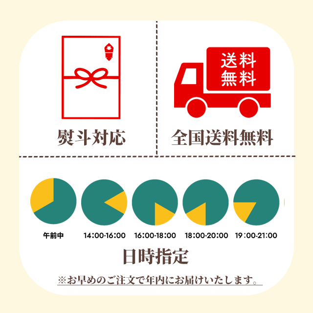 お歳暮