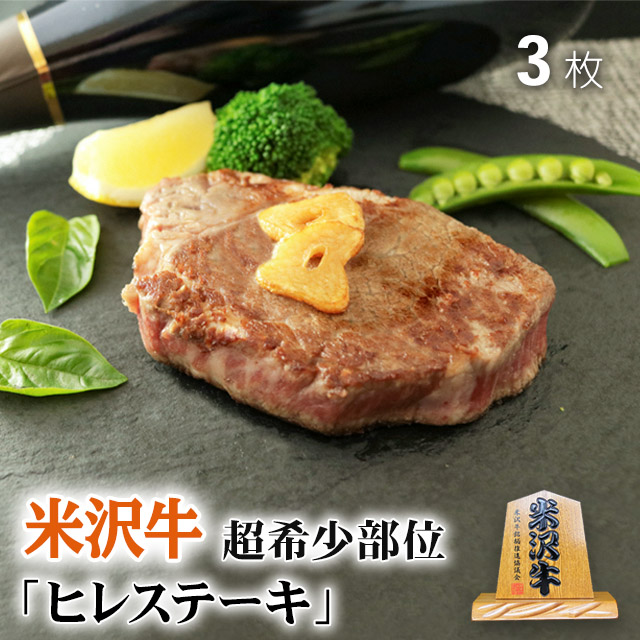 ステーキ