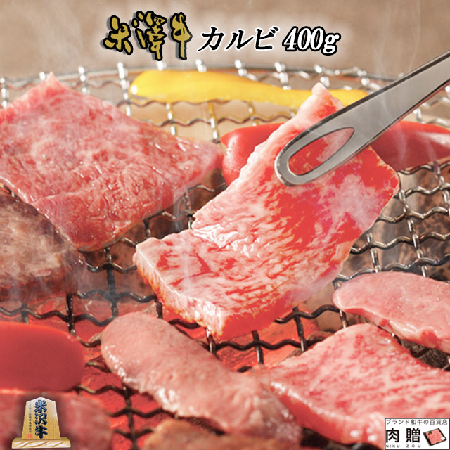 焼肉