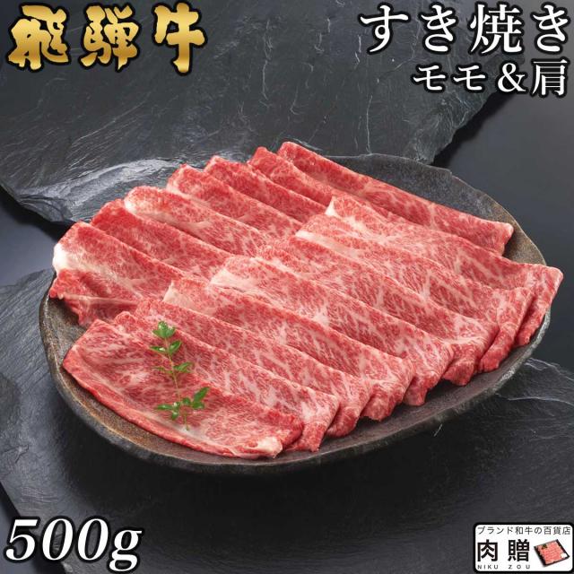 すき焼き
