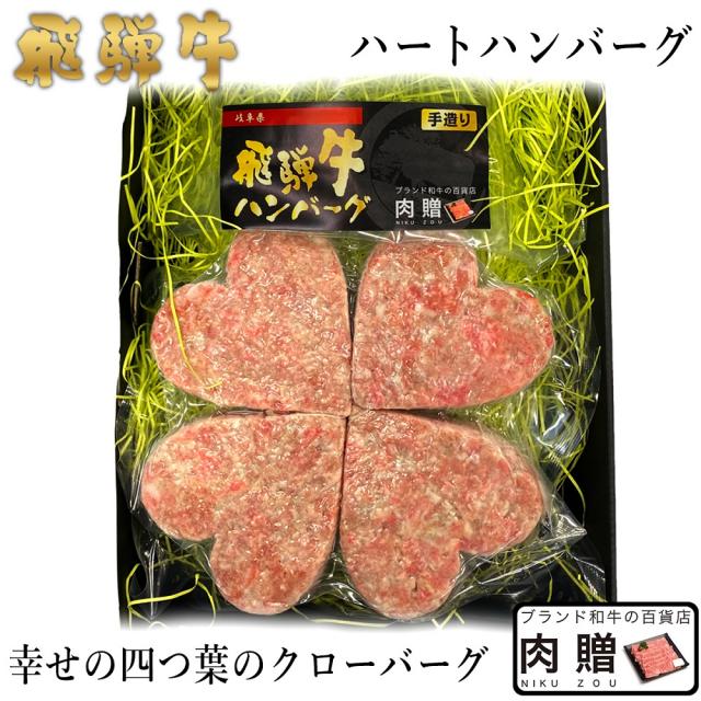 ハンバーグ