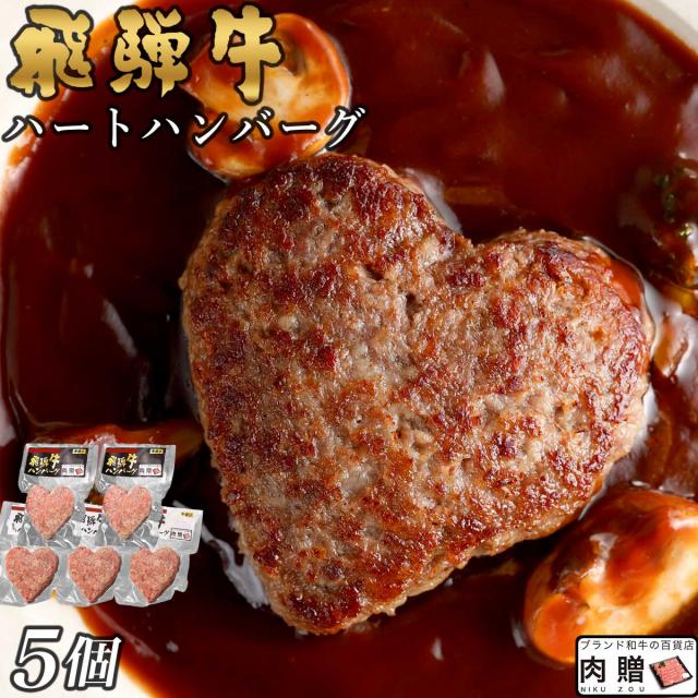 ハンバーグ