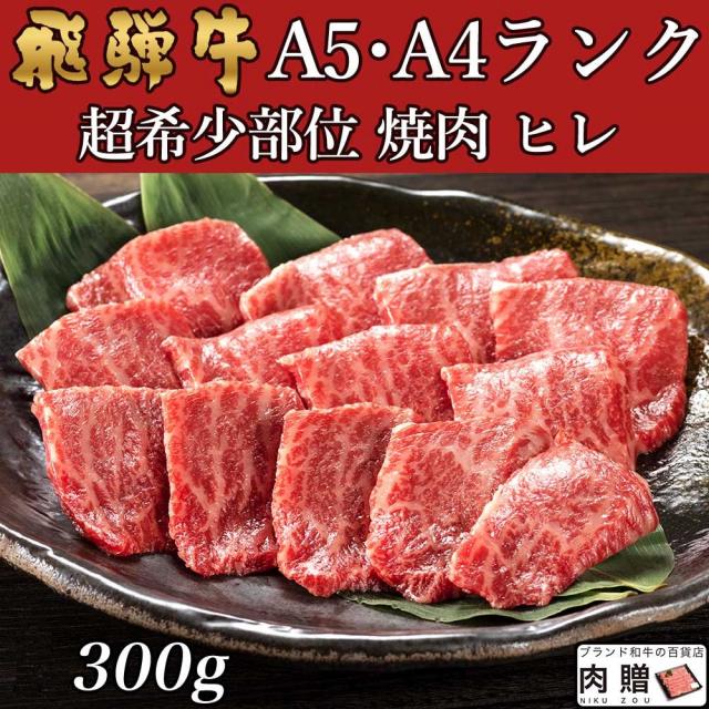 焼肉