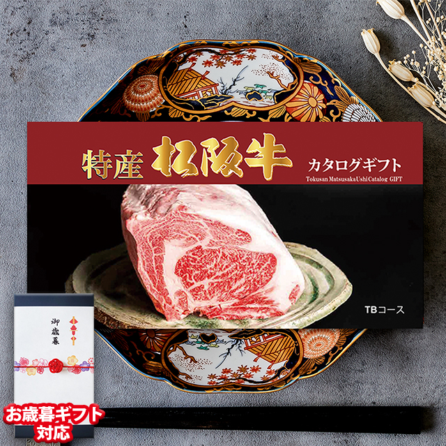 カタログギフト
