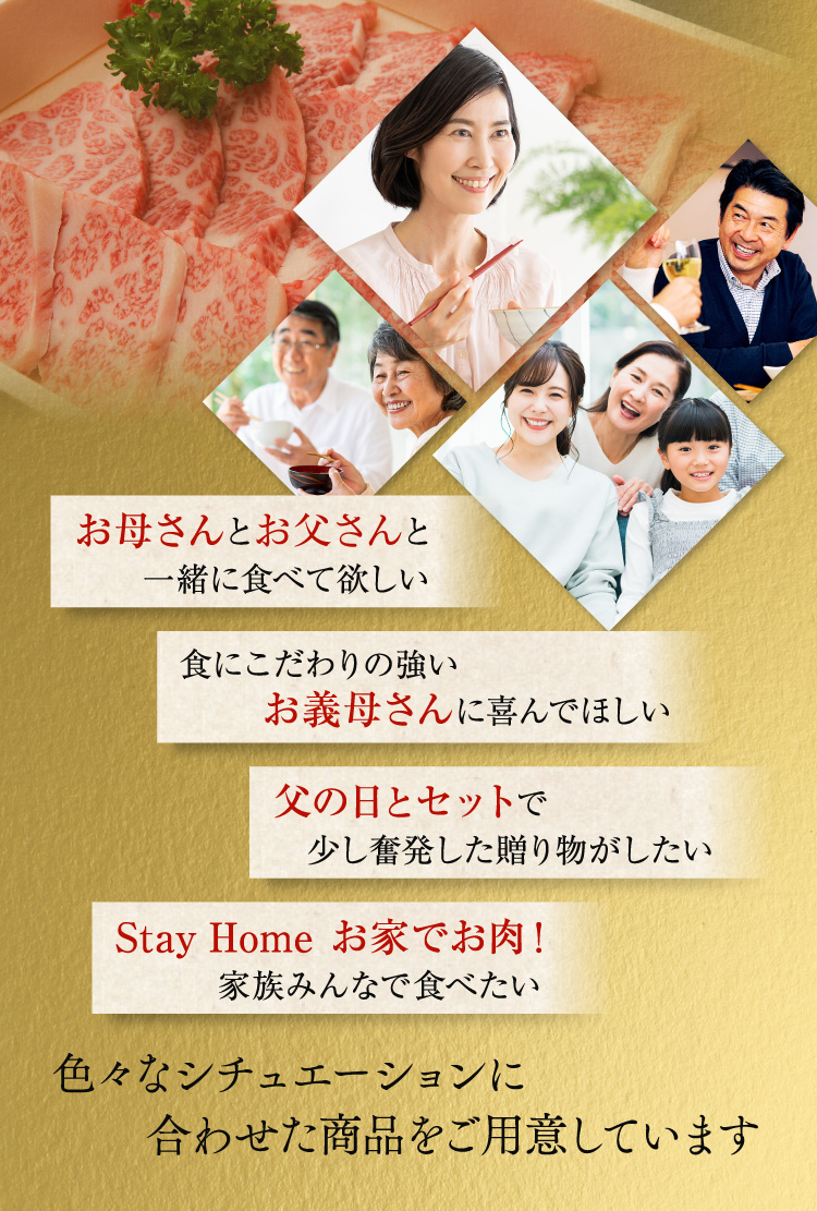 お母さんとお父さんと一緒に食べて欲しい