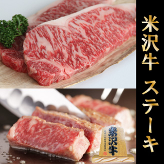 米沢牛　サーロイン　高齢のお母さんも喜ぶうまさ