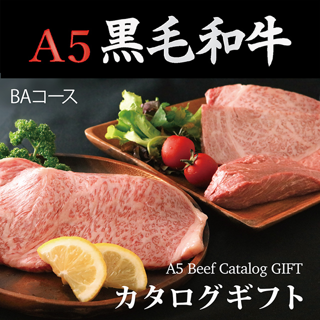 米沢牛　1万円セット
