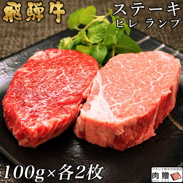 米沢牛　ヒレ＆ランプ
