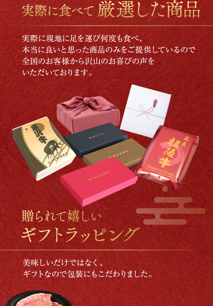 実際に食べて厳選した商品