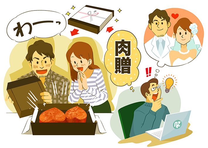 結婚祝いイラスト