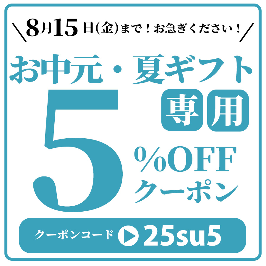 クーポン