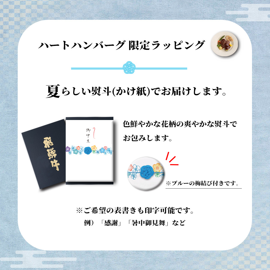 ラッピング