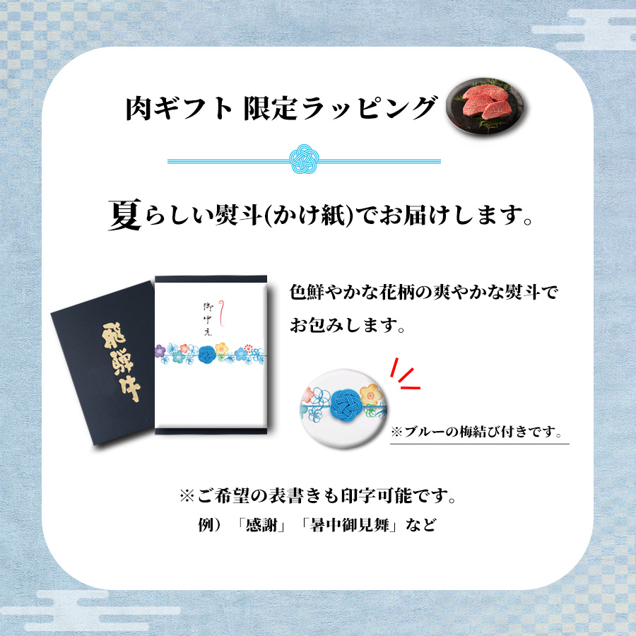 ラッピング