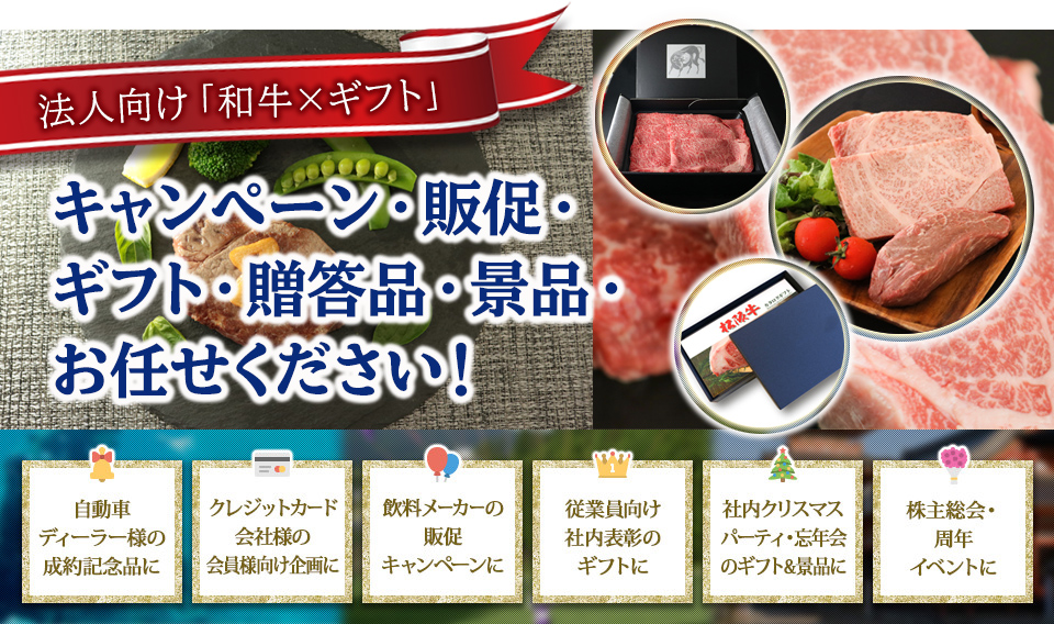 松阪牛カタログギフト20000円 | 選べる松坂牛ギフト券なら肉贈